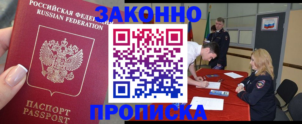 прописка для военкомата в Киренске
