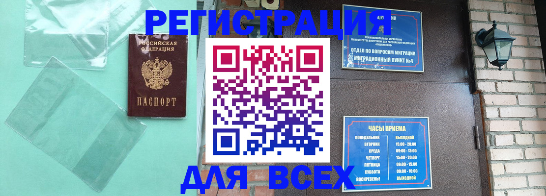 временная прописка в Киренске