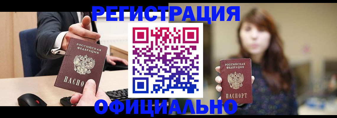 регистрация для школы в Киренске