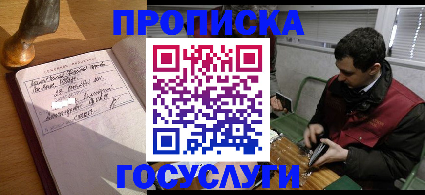 прописка от собственника в Киренске