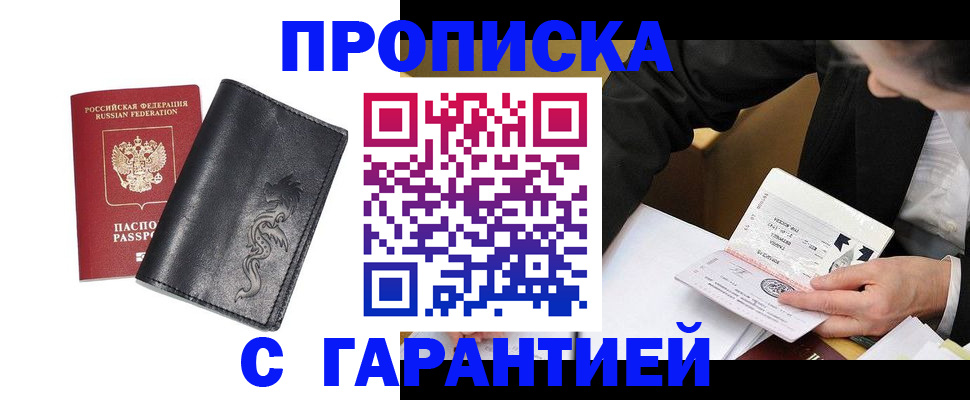 найти адрес прописки в Киренске