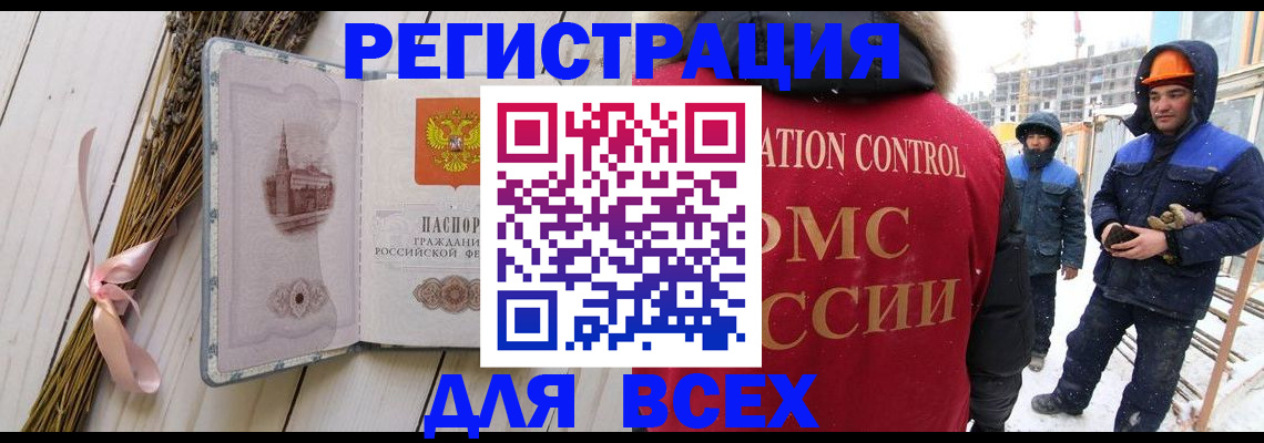 прописка штамп в Киренске